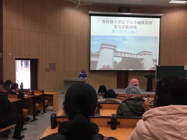 医学培训班效果反馈会