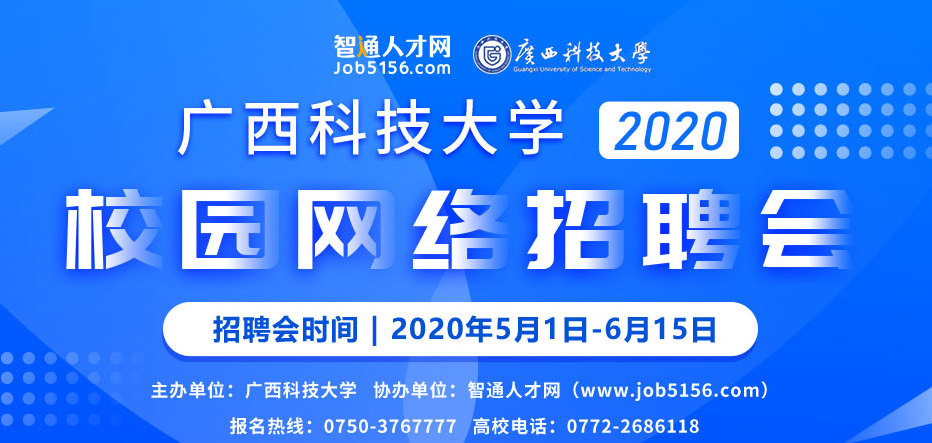 广西大学招聘_广西大学海洋学院2017人才招聘公告(2)