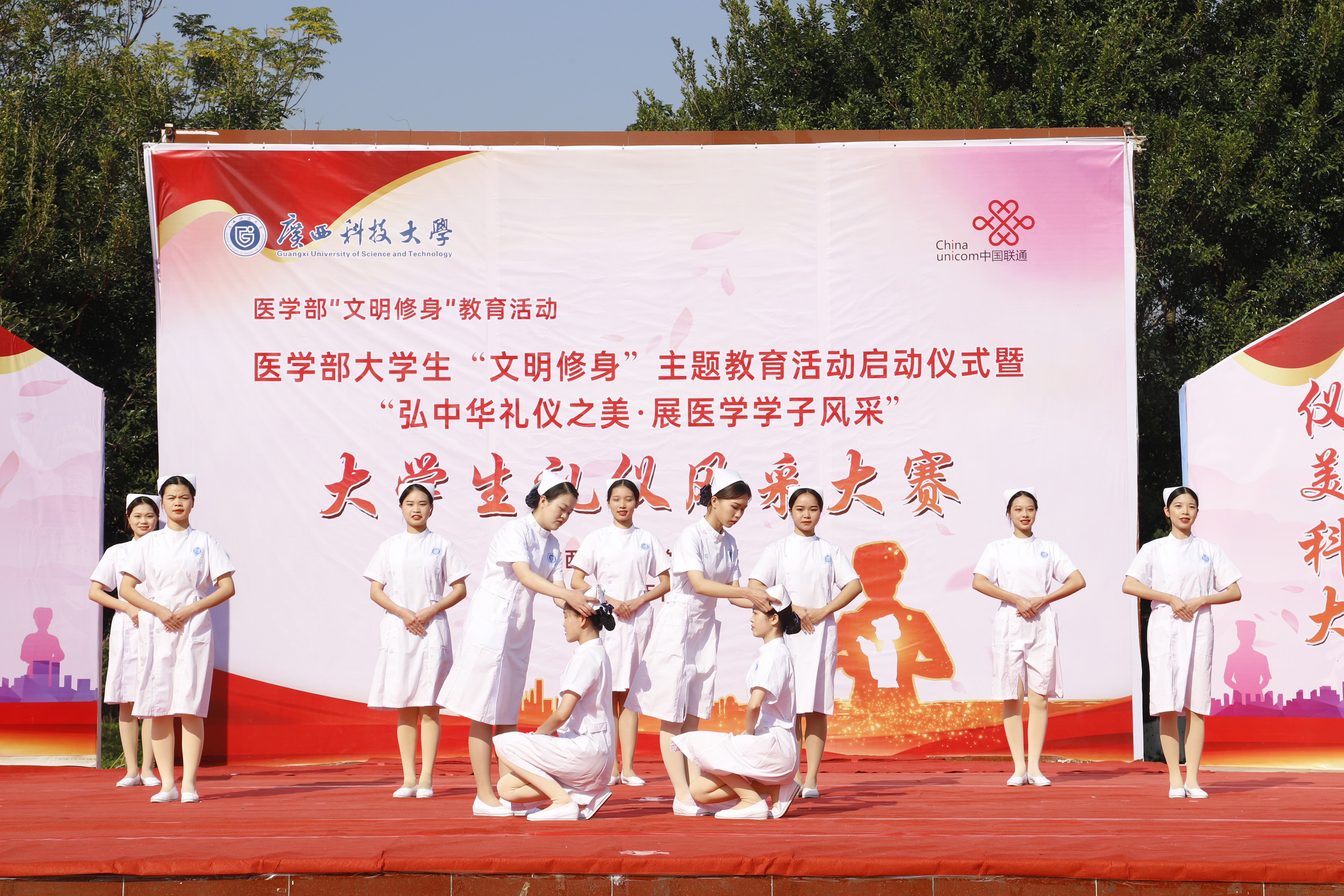 医学部大学生"文明修身"主题教育活动启动仪式暨大学生礼仪风采大赛
