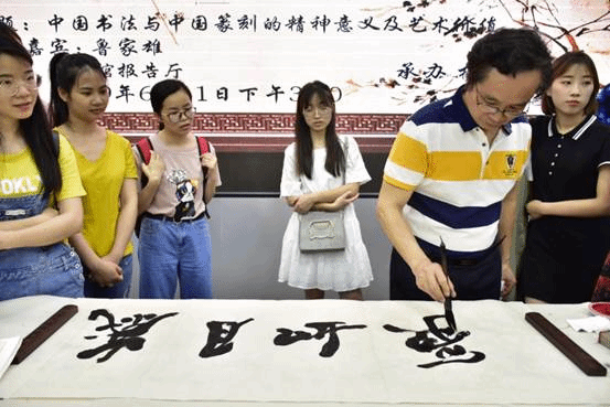 说明: 邹教授现场书法创作