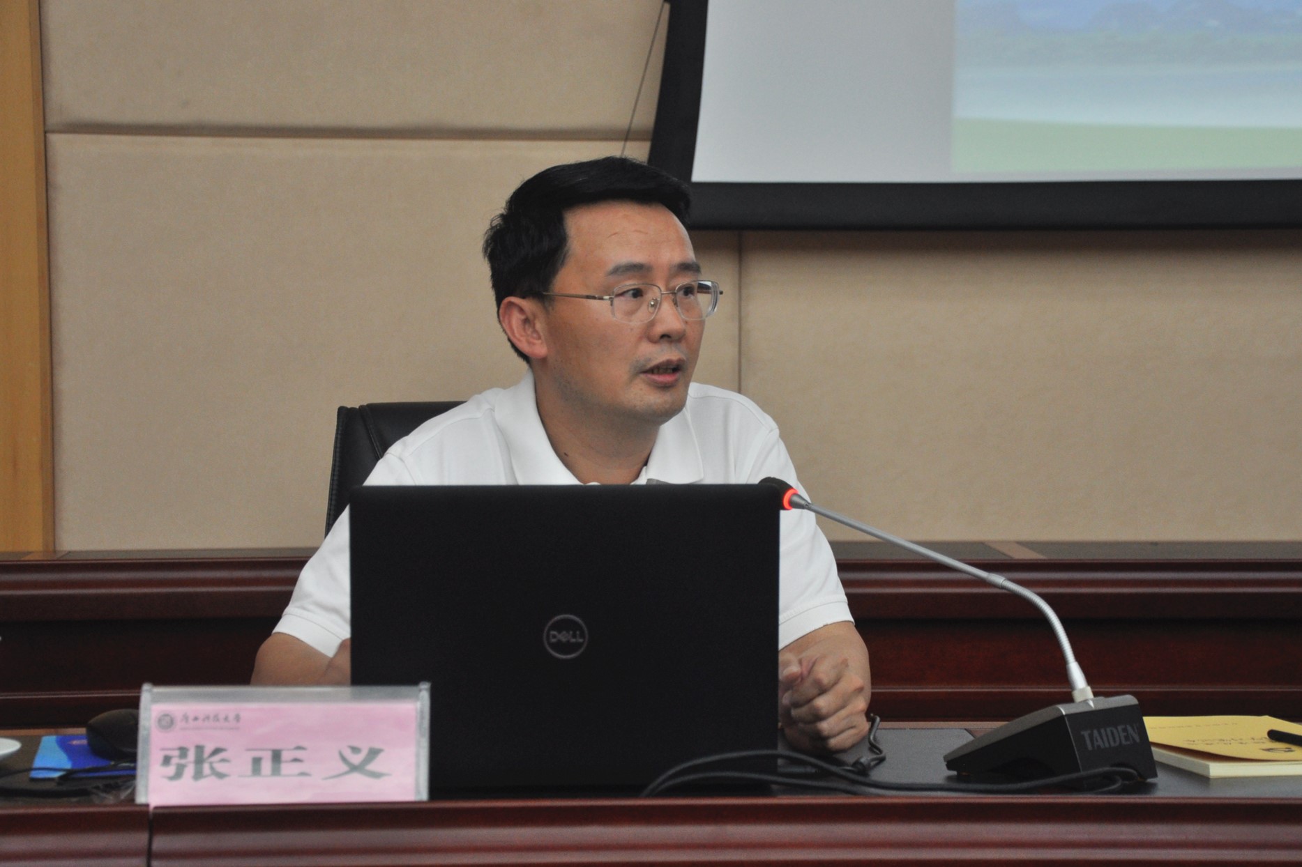 十九大精神专题培训：校党委副书记、纪委书记张正义作意识形态工作专题报告