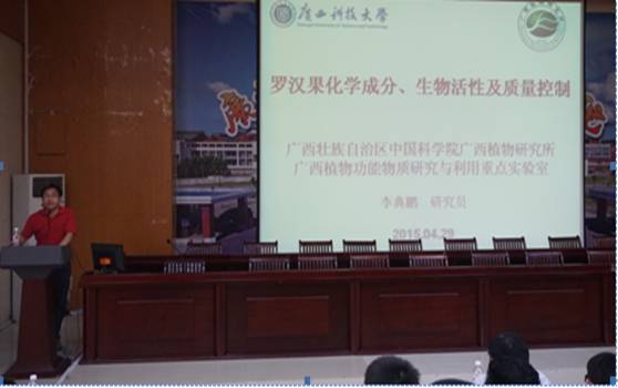 李典鹏研究员演讲