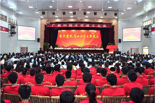 王志军校友代表全国校友在广西科技大学成立大会上发言