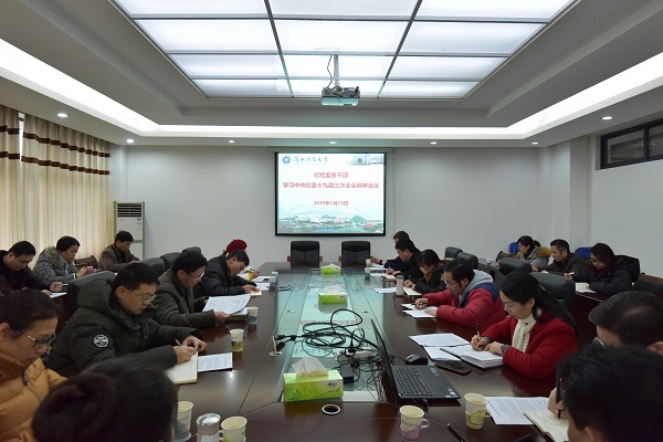 校纪委召开会议传达学习十九届中央纪委三次全会精神