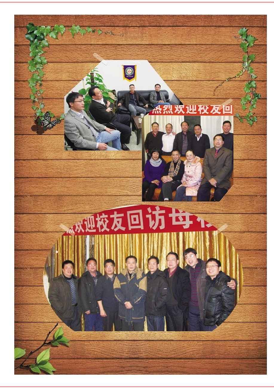 《校友通讯》第十八期