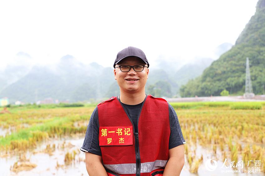 我叫罗杰,是广西科技大学派驻融安县泗顶镇儒南村第一书记.