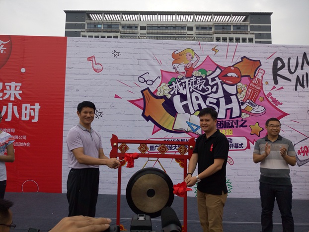 柳州市体育局副局长李佳与可口可乐公司负责人共同为柳州市首届校园疯跑活动敲响开跑锣鼓.jpg