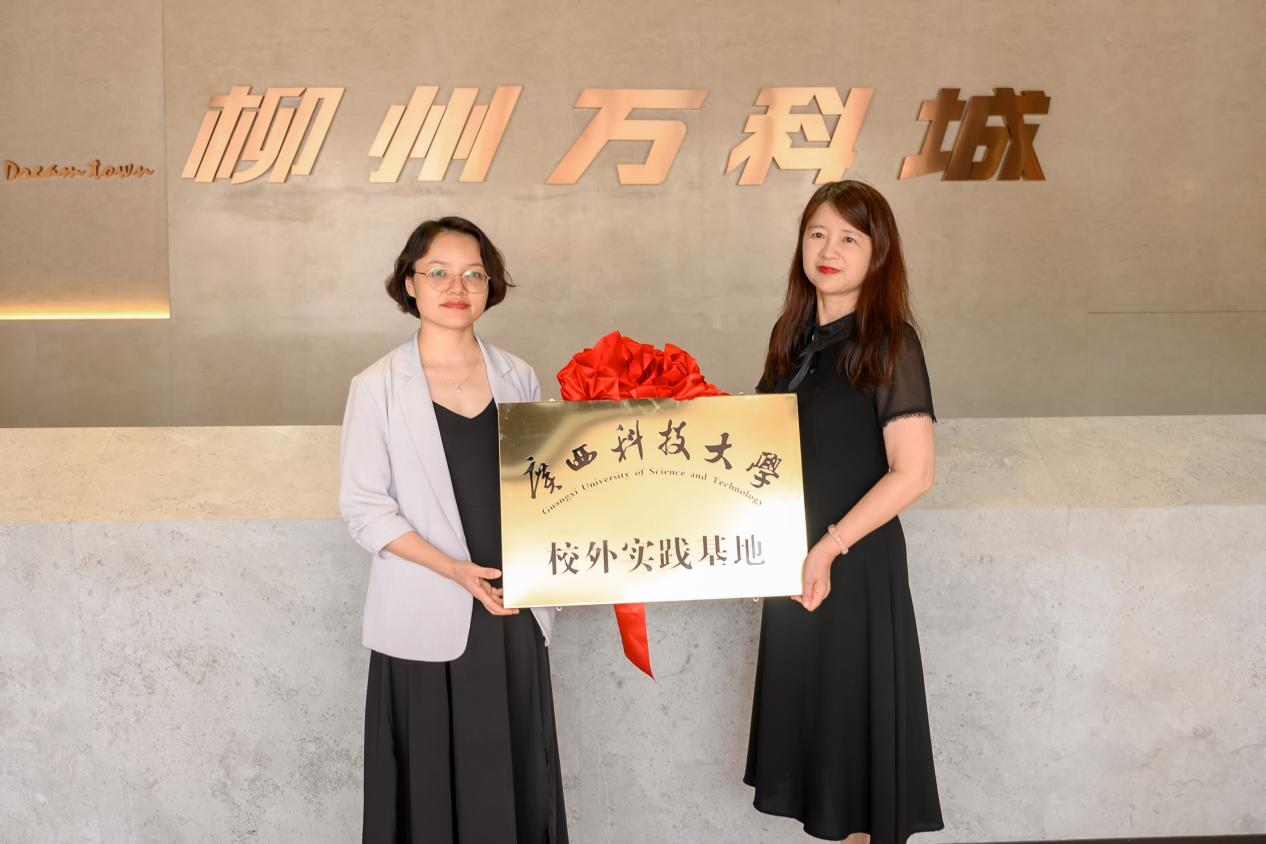 艺术学院访企拓岗暨校外实践基地挂牌活动隆重举行