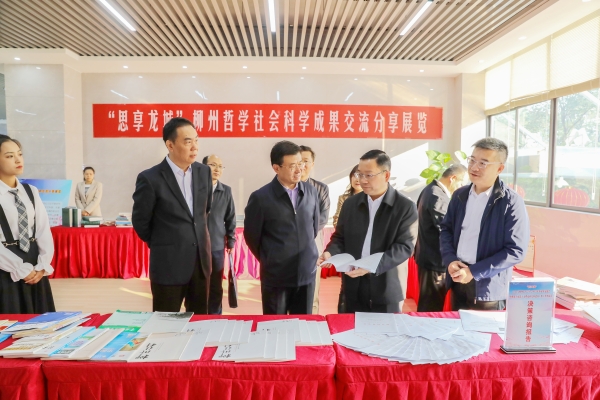 与会领导参观社科成果展_副本.jpg