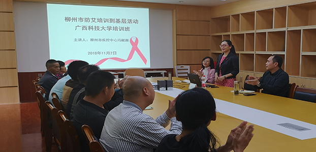 柳州市疾病预防控制中心、艾滋病防治所所长冯献湘在我校后勤管理处召开防艾知识讲座