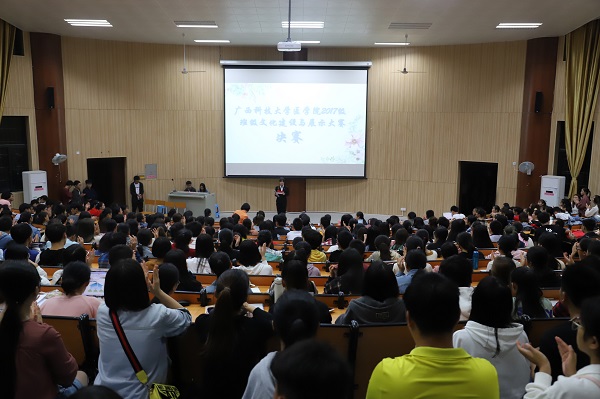 医学院2017级班级文化建设与展示大赛决赛