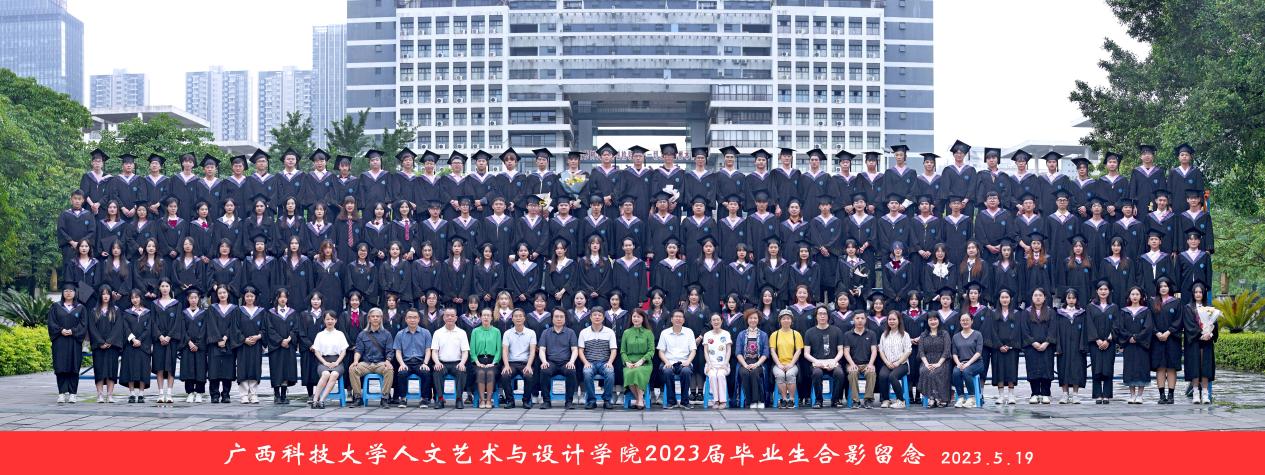 2023本科毕业照片