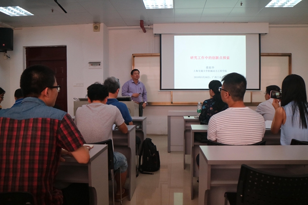 蒋祖华教授为管理学院师生作学术报告