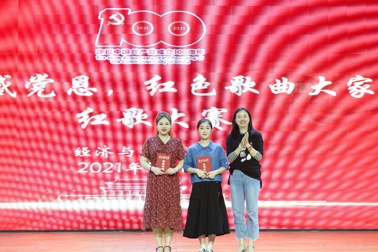 经济与管理学院举办学党史感党恩红色歌曲大家唱红歌大赛