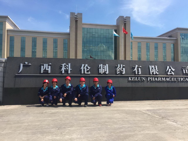 参观广西科伦制药有限公司.jpg