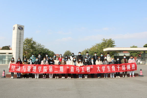 经管学院第二期青马班学员参观上汽通用五菱宝骏基地