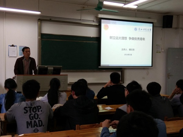 图为秦文东老师给土木141班同学上“树立远大理想,争做优秀青年”的精彩团课