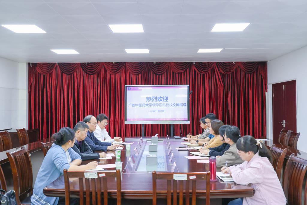 广西中医药大学继续教育学院莅临附属卫生学校调研交流