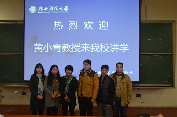 图为黄小青教授与土建学院领导及老师合影