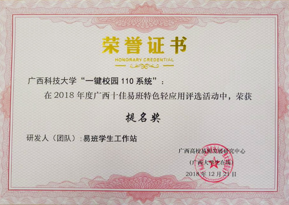 十佳轻应用 (1).jpg