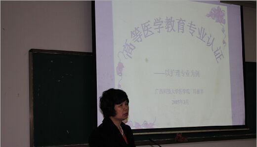 冯丽华教授在授课