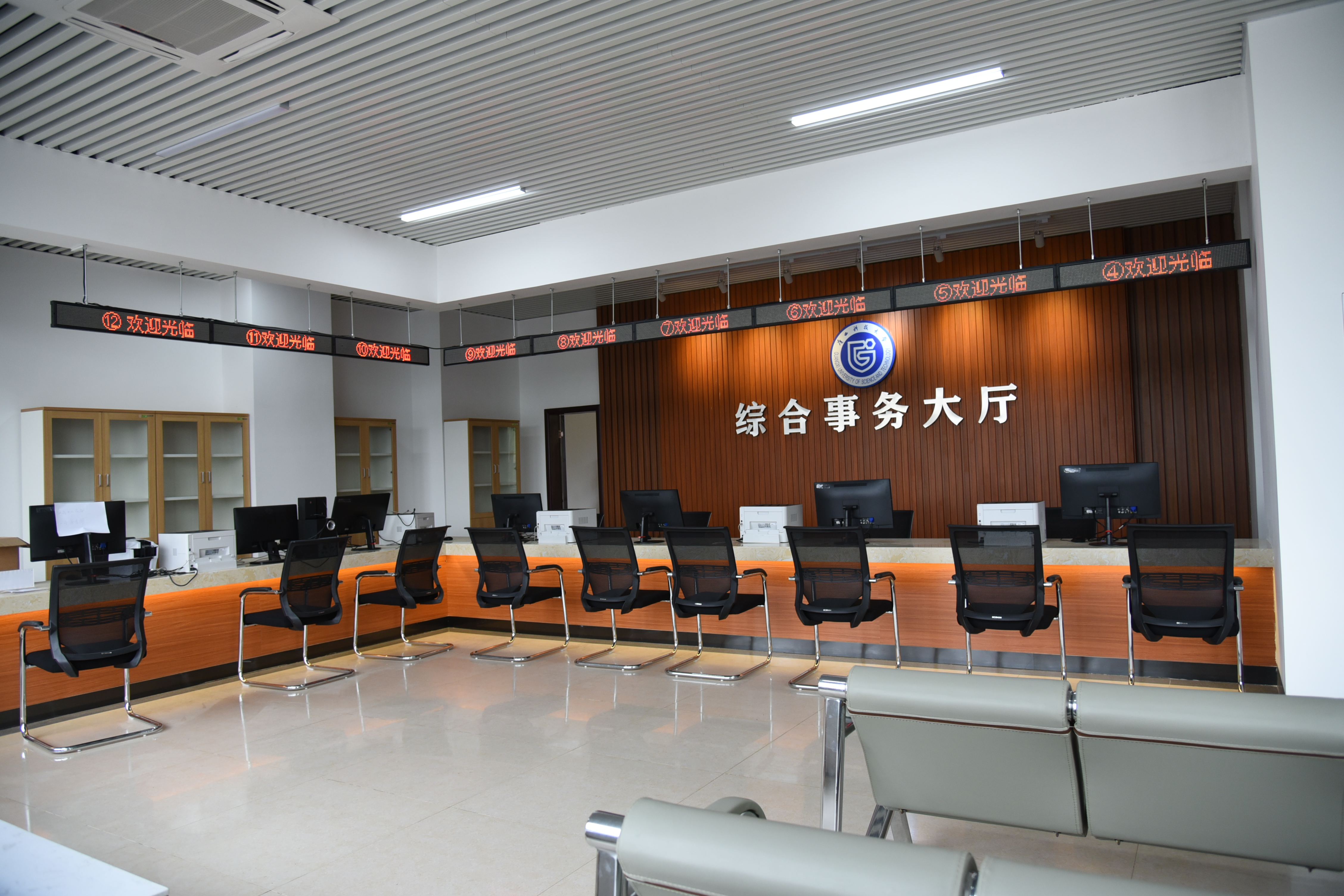 综合事务大厅
