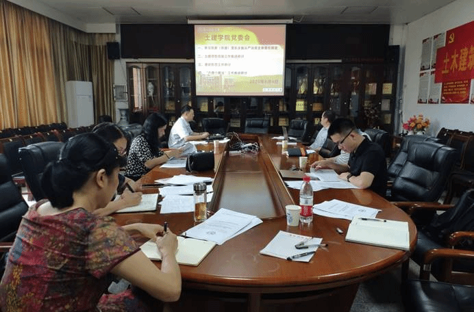 20200604党委会照片