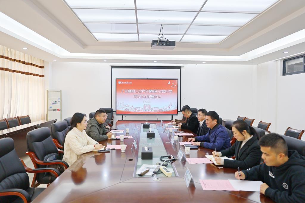 学校举行广西柳州三立汽车零部件有限公司奖助学金捐赠仪式