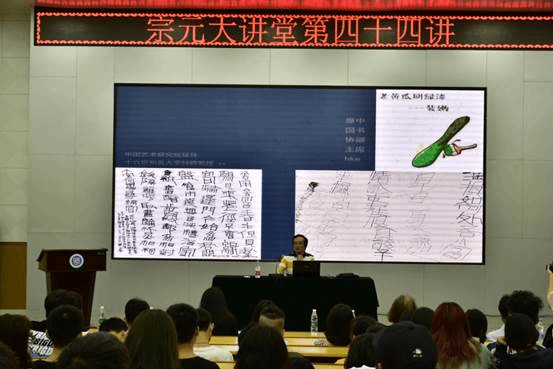 说明: 邹教授讲座现场