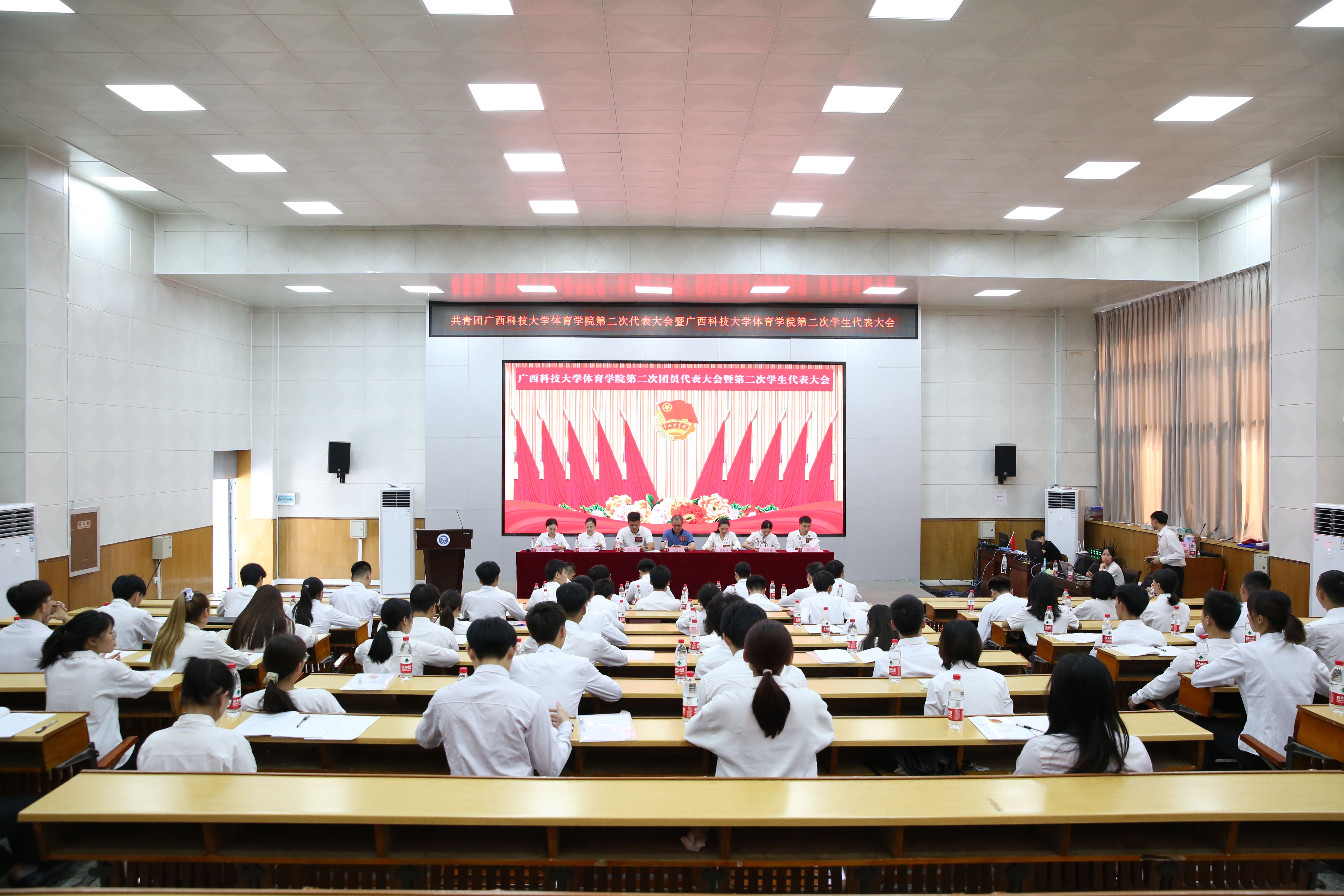 体育学院第二次团员代表大会暨第二次学生代表大会顺利召开