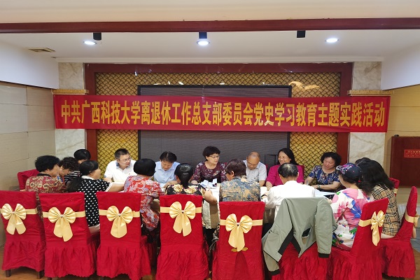离退休党总支党史学习教育主题实践活动学习会.jpg
