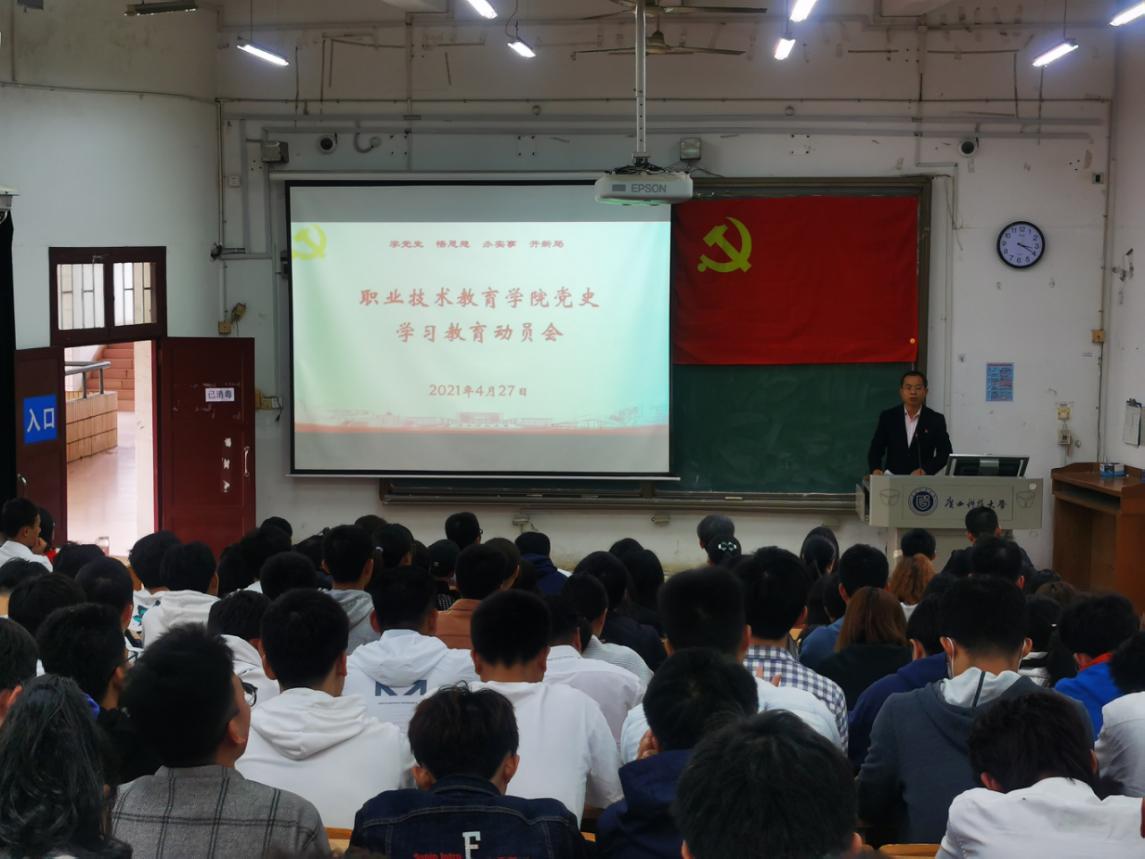 与会人员认真聆听动员报告