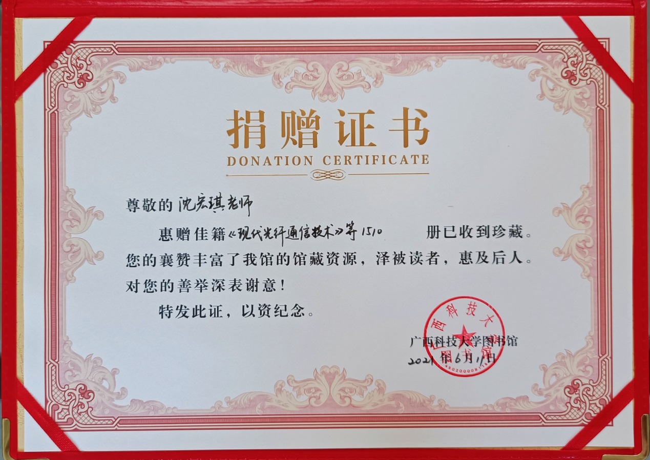 我校退休教师沈宏琪向图书馆无偿捐赠图书