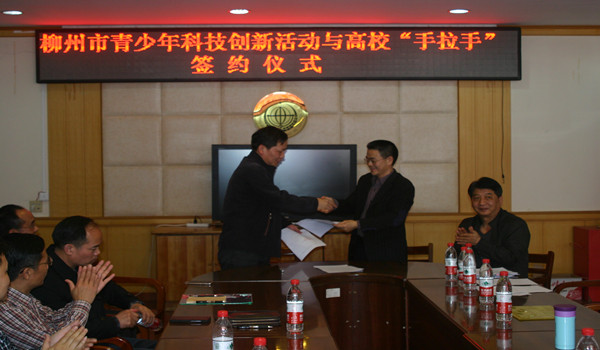 与柳州市高级中学签订协议