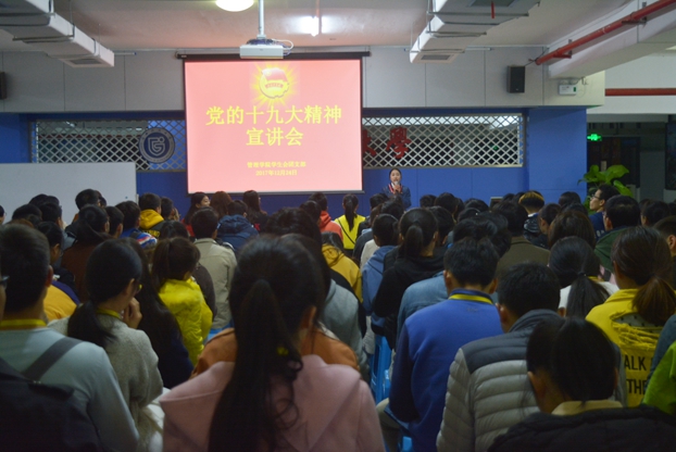 图1 宣讲会现场.JPG