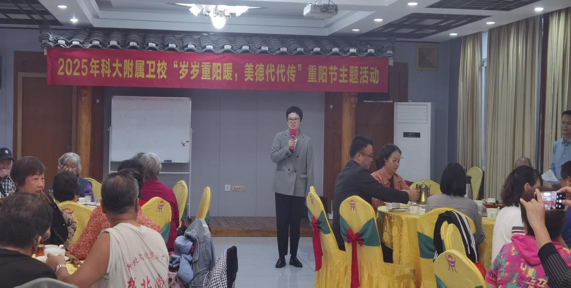附属卫校举行“岁岁重阳暖 美德代代传”重阳节主题活动