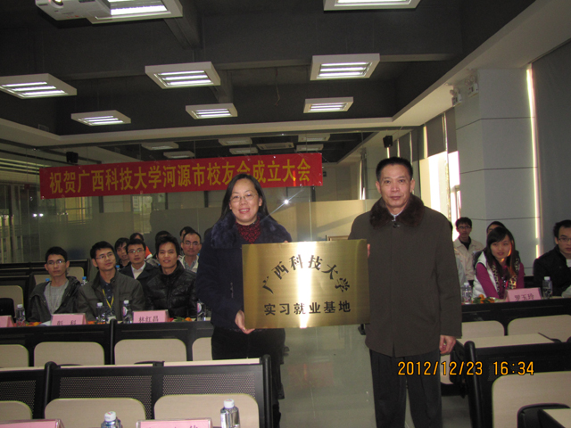 广西科技大学（筹）实习就业基地揭牌
