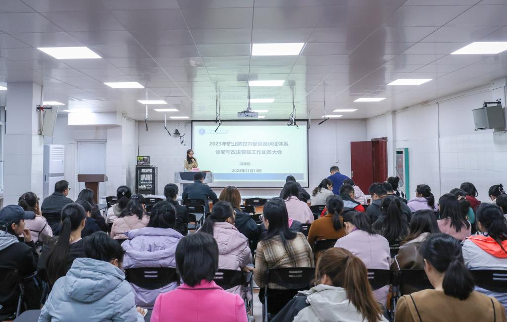 【内部质量保证体系自我诊断与改进专题】附属卫生学校召开诊改复核工作动员会