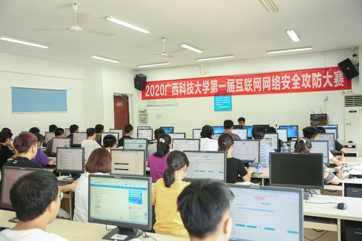 广西科技大学第九届大学生科技节 互联网网络安全攻防大赛正式拉开