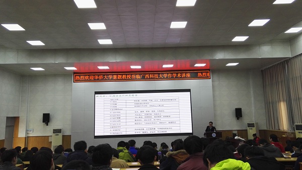 董靓教授给师生作学术讲座