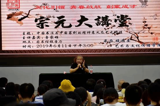 说明: 鲁大师讲座现场