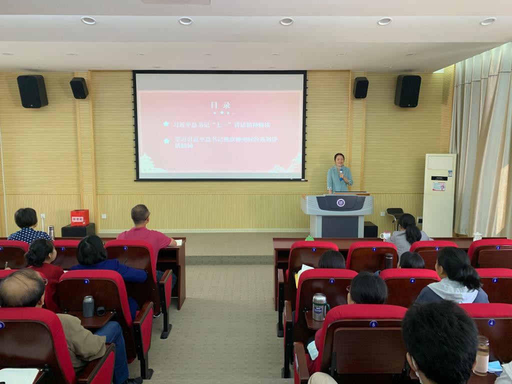 4.书记上党课--图书馆党总支书记、馆长薛宏珍上党课