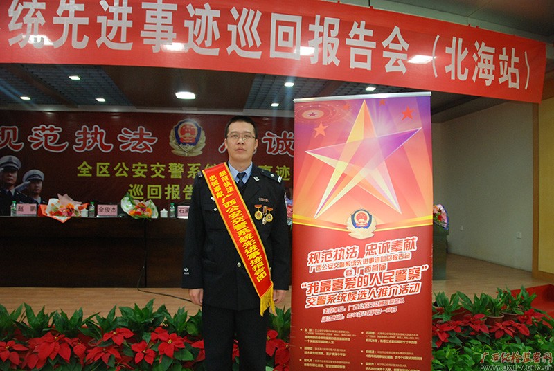 勤廉榜样:北海市公安局交通警察支队旅游区大队大队长石殿春 勤廉榜样:北海市公安局交通警察支队旅游区大队大队长石殿春