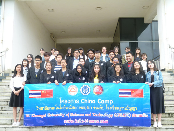 泰国师生与我校师生合影