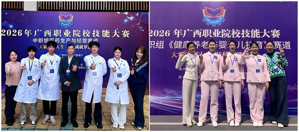 匠心砺技绽芳华 赛场夺魁创佳绩——附属卫校在2026年广西职业院校技能大赛中斩获1金1银