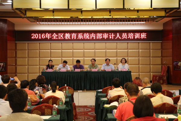 我校成功承办2016年两期全区教育系统内审培训班 我校成功承办2016年两期全区教育系统内审培训班