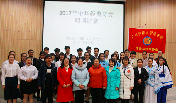 医学院中华经典诗文朗诵比赛顺利举行.jpg