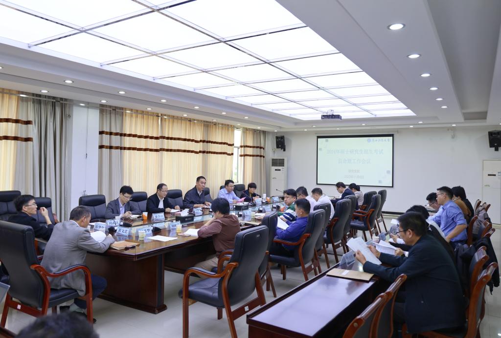 会议图片.jpg