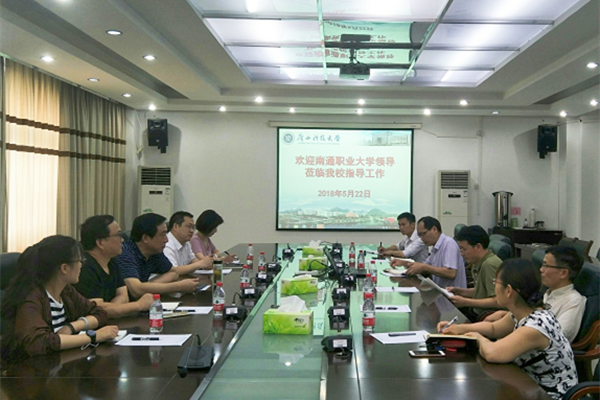 南通职业大学纪委副书记、监察审计处处长陆仲耀一行到我校交流