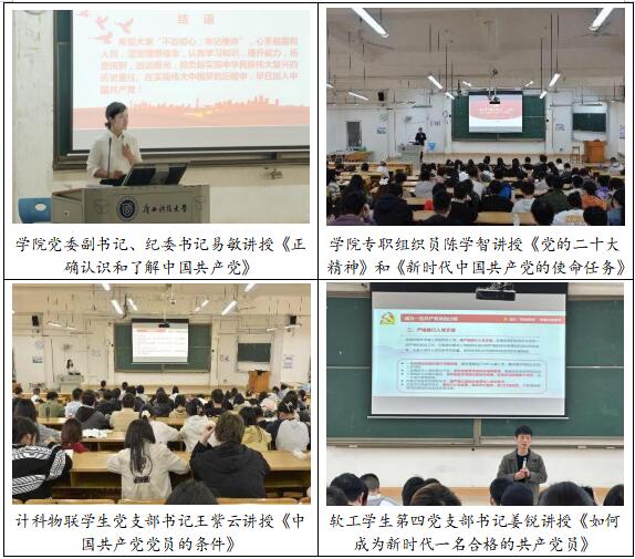 2支部书记上党课.jpg